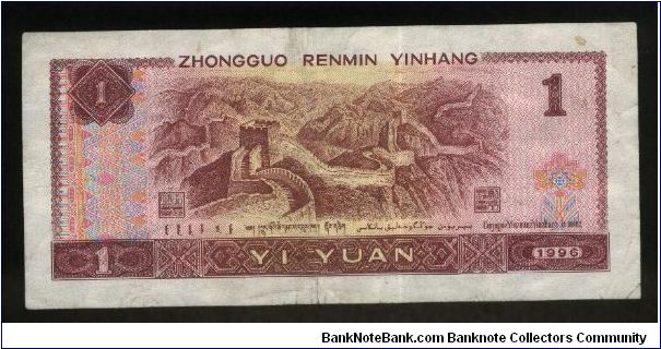 Banknote from China year 1996