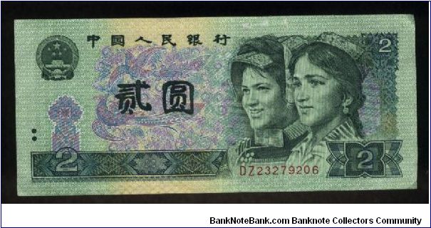 2 Yuan.

Hyger and Ye Yien youths at right, stylized birds in underprinting at center, arms at upper left on face; rocky shoreline of South Sea on back.

Pick #885b Banknote