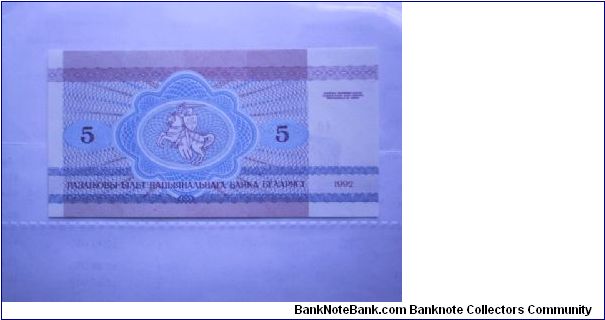 Banknote from Belarus year 0