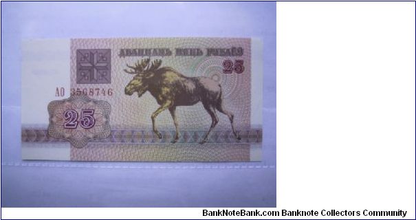 Belarus 25 Rublei banknote in UNC condition Banknote