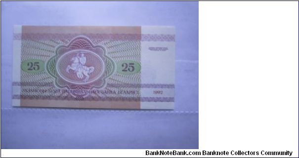 Banknote from Belarus year 1992