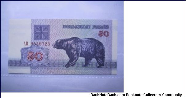 Belarus 50 Rublei banknote. UNC condition Banknote
