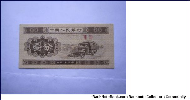 Chinese rice coupon. UNC Banknote