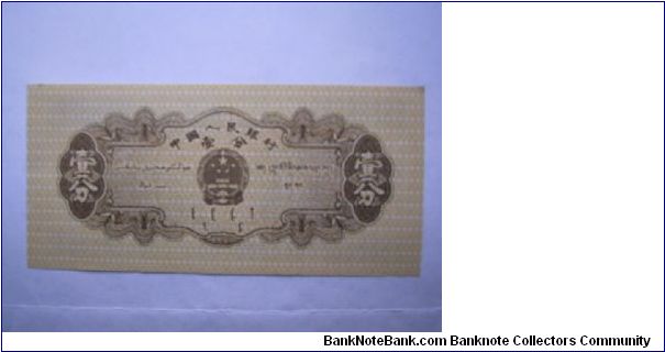 Banknote from China year 0