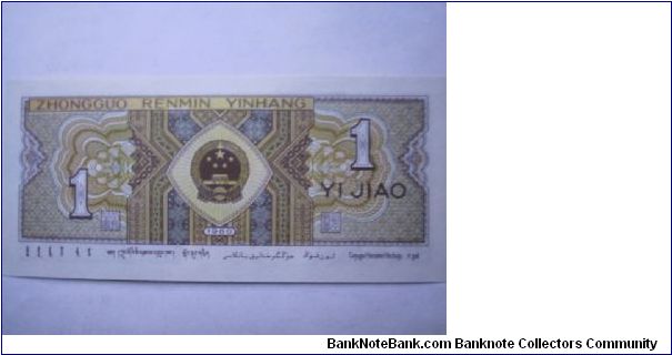 Banknote from China year 1980