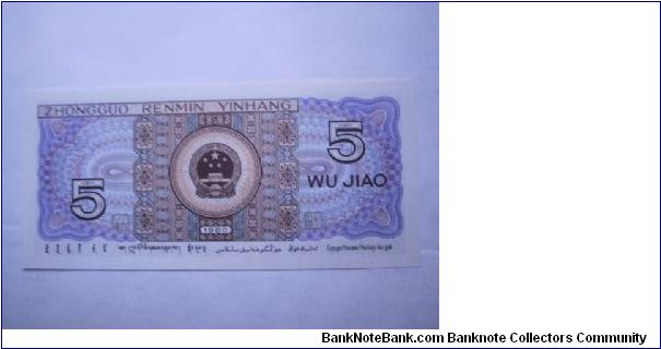 Banknote from China year 1980