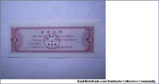 Banknote from China year 1978