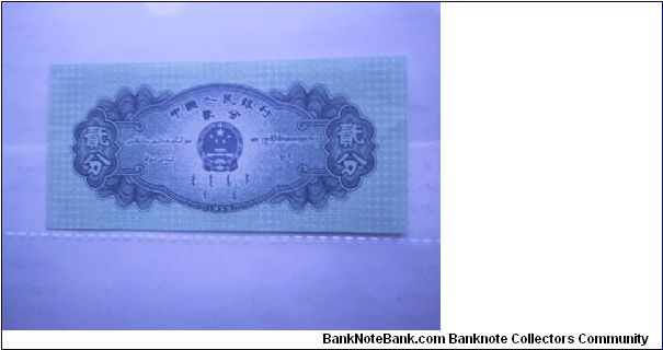 Banknote from China year 0