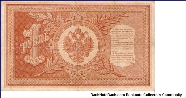 Banknote from Russia year 1898