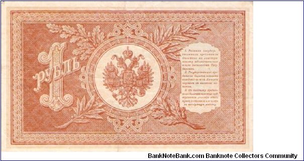 Banknote from Russia year 1915