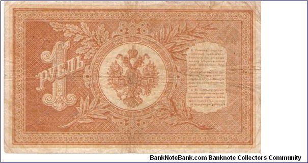 Banknote from Russia year 1914