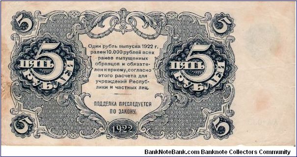 Banknote from Russia year 1922