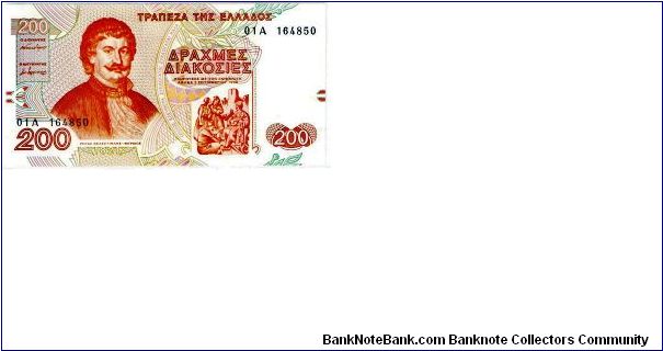 Greek 200 Drachmai 1996 XF Front Design: Rigas Feraios Banknote