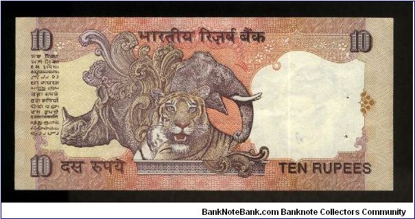 Banknote from India year 1996