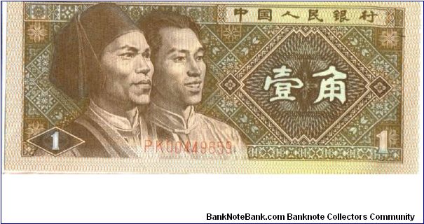 Banknote from China year 1980