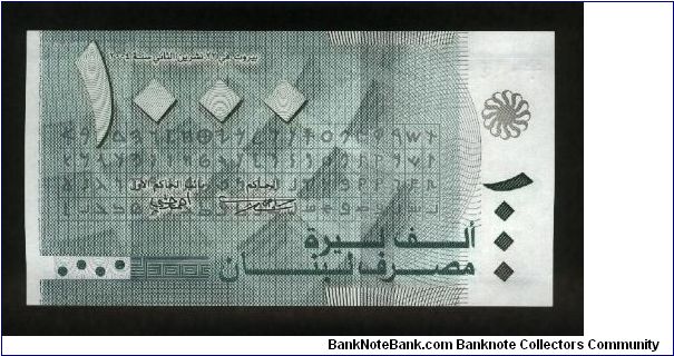 Banknote from Lebanon year 2004