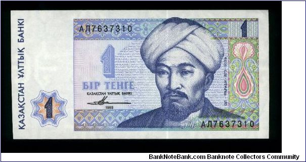 1 Tenge.

Al-Farabi at center right on face; architectural drawings of mosque at left center, arms at upper right on back.

Pick #7 Banknote