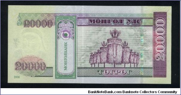 Banknote from Mongolia year 2006