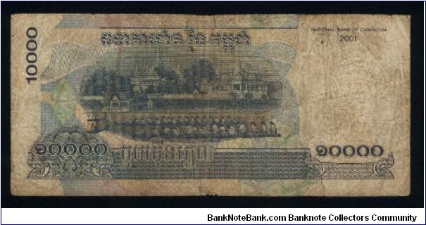 Banknote from Cambodia year 2001