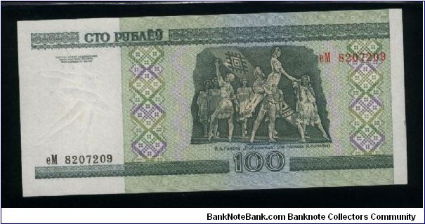 Banknote from Belarus year 2000