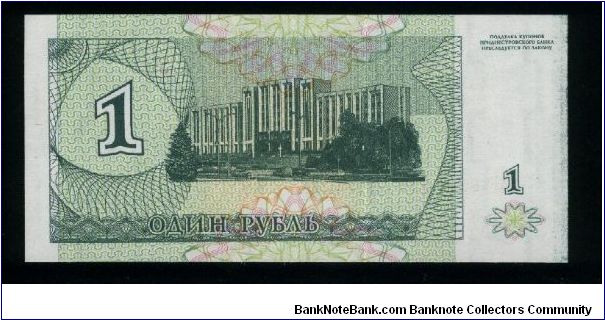 Banknote from Transdniestria year 1996