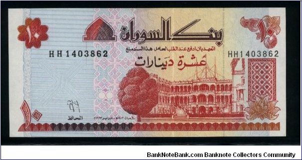 10 Dinars.

People's Palace at center right on face; domed building with toer at left center on back.

Pick #52 Banknote