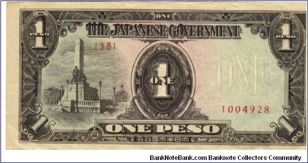 PI-109 Japan Occupation Replacement Note. Banknote