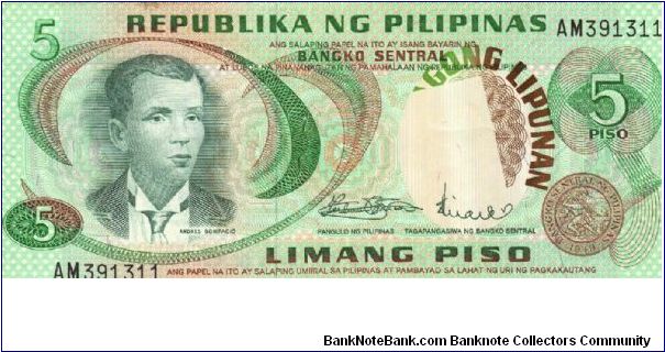 PI-147 Rare pare of double error Philippine 5 Pesos notes, 1-2. Banknote