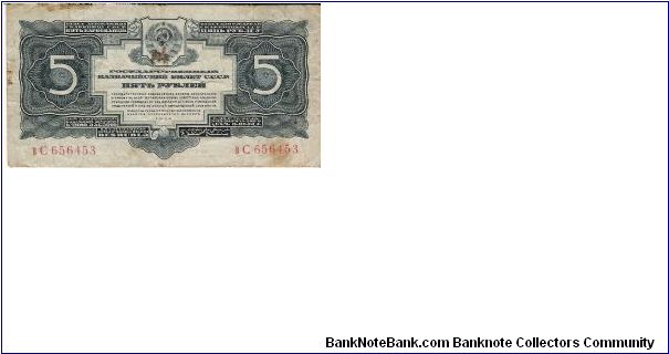 5 Rubles Banknote