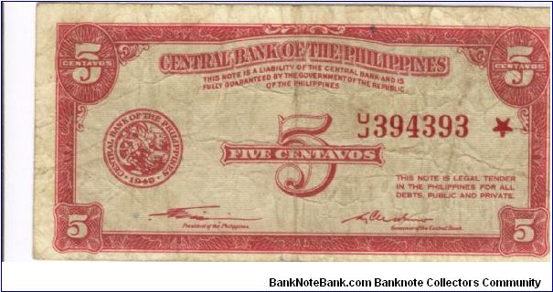 PI-125 Central Bank of the Philippines 5 Centavos Star Note. Banknote