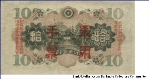 Banknote from Japan year 1930