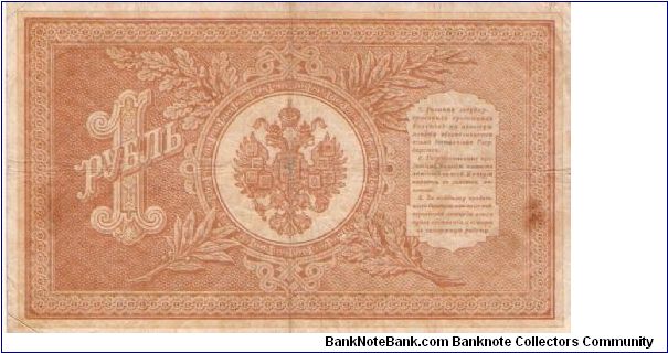 Banknote from Russia year 1914