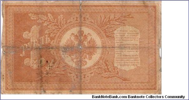 Banknote from Russia year 1914