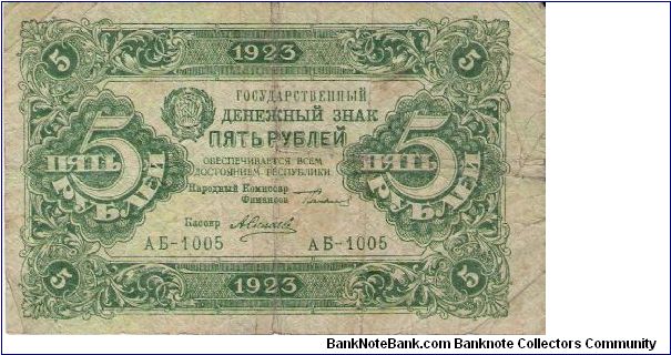 5 Roubles 1923 Banknote