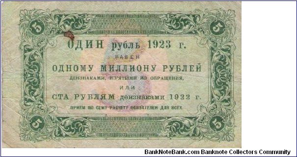 Banknote from Russia year 1923