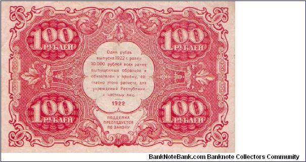 Banknote from Russia year 1922