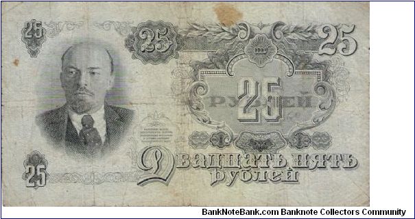 25 Roubles 1947 Banknote