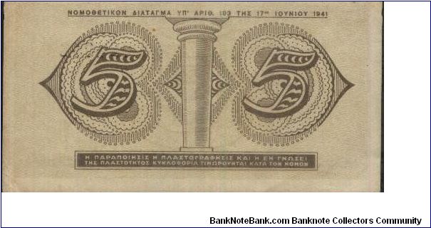 Banknote from Greece year 1941