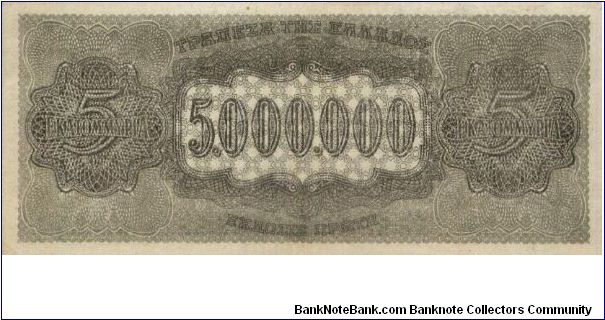 Banknote from Greece year 1944