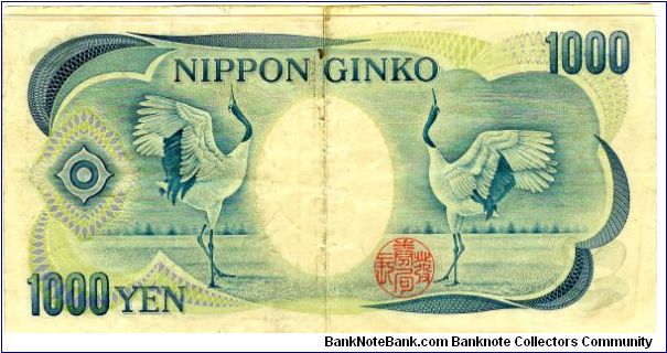 Banknote from Japan year 1988