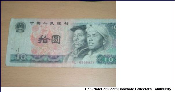 10 yuan, fourth series Banknote