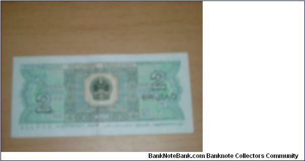 Banknote from China year 1988