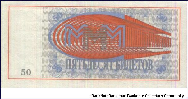 Banknote from Russia year 1989