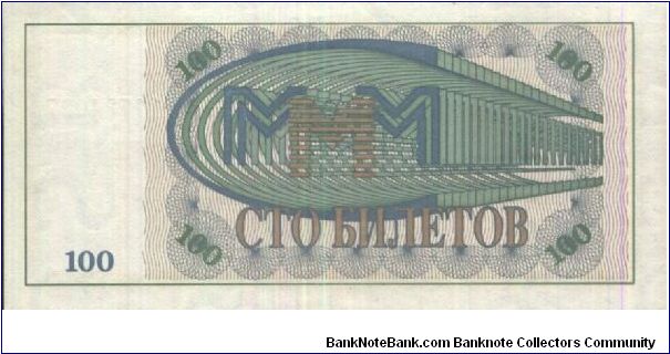 Banknote from Russia year 1989