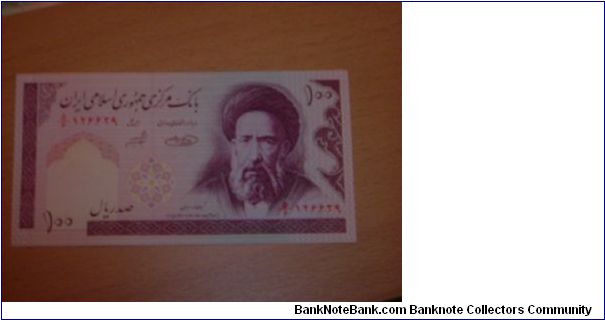 100 rials, Central Bank of the Islamic Republic of Iran - year unknown Banknote