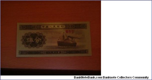 5 fen Banknote