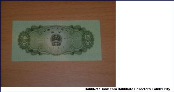 Banknote from China year 1953