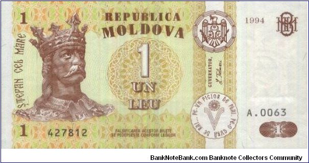 Banca Nationala A Moldovet. 1 Leu Banknote
