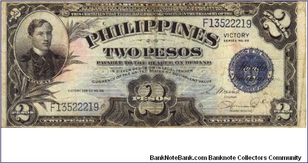 PI-95 Philippine 2 Pesos Victory note. Will trade this note for Philippine notes I don't have. Banknote