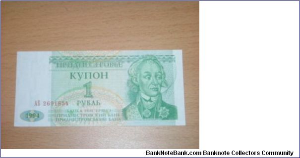 1 ruble Banknote